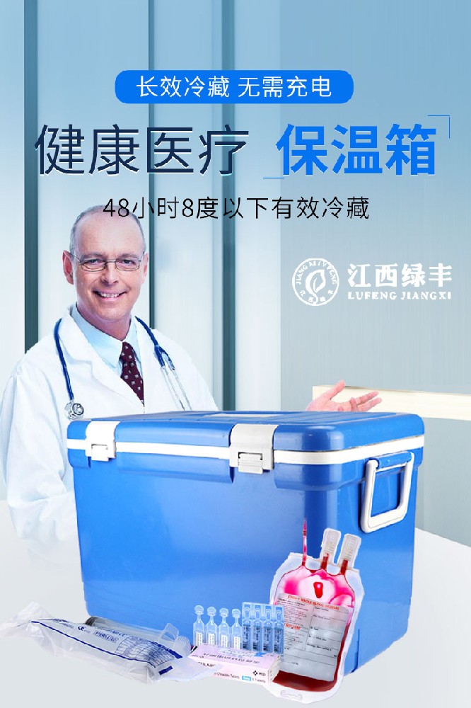 生物安全轉(zhuǎn)運(yùn)箱08