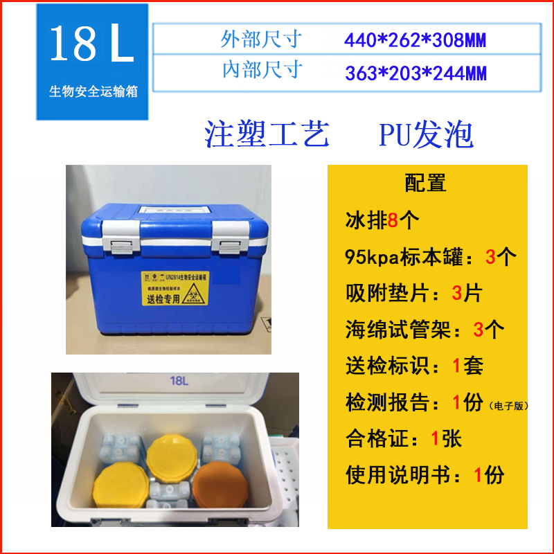 生物安全轉(zhuǎn)運(yùn)箱09