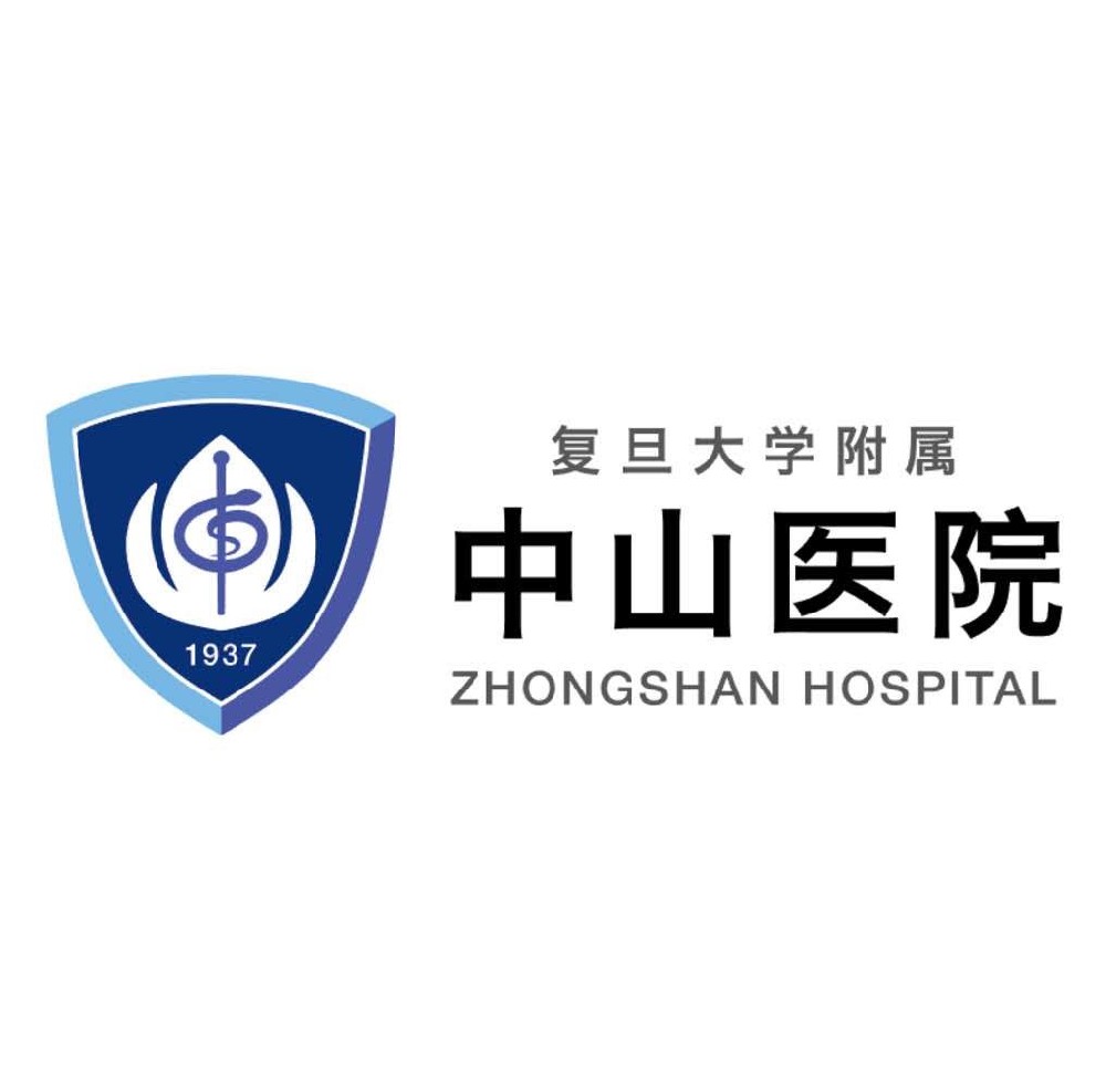 復(fù)旦大學(xué)附屬中山醫(yī)院