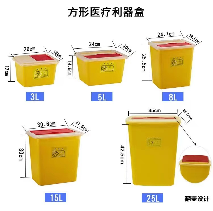 利器盒使用規范與醫用利器盒存放器械介紹