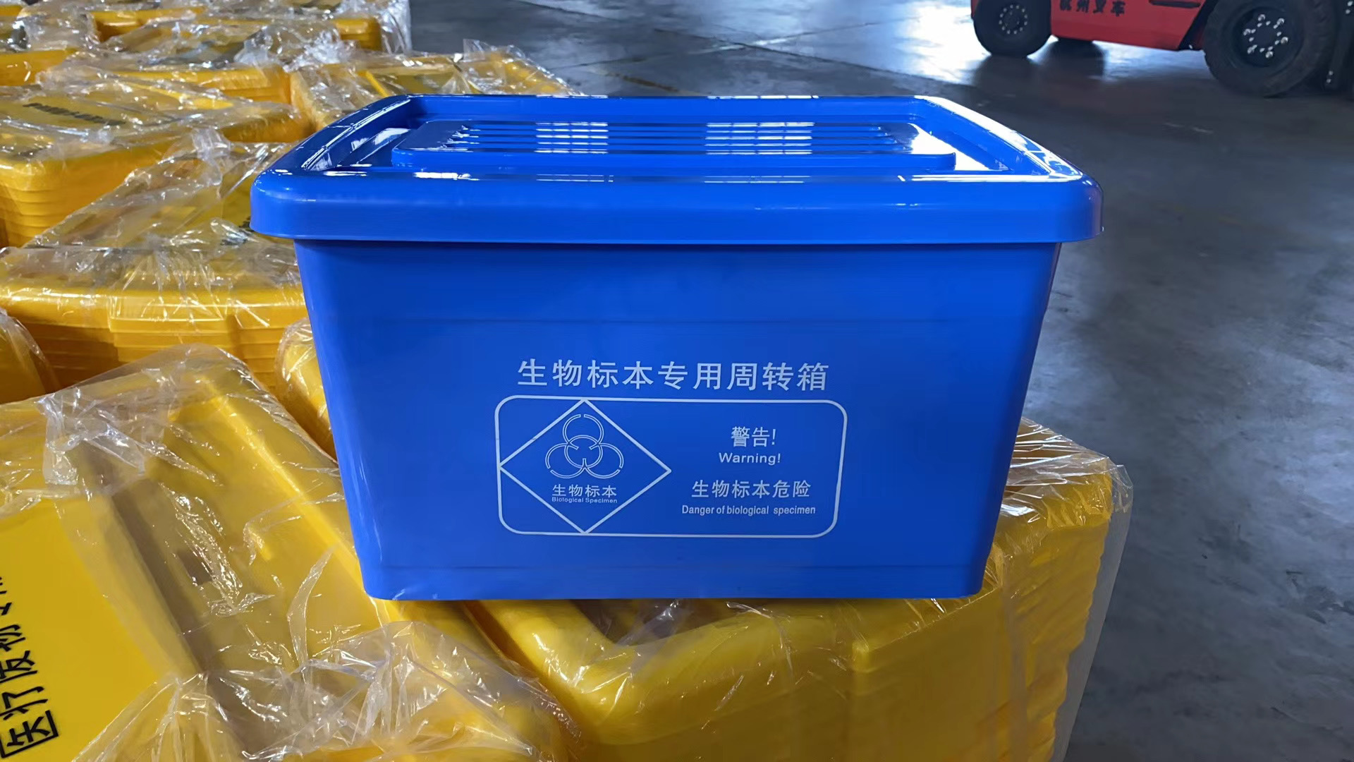 生物標本專用周轉箱